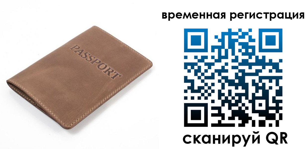 временная регистрация в квартире в Ингушетии