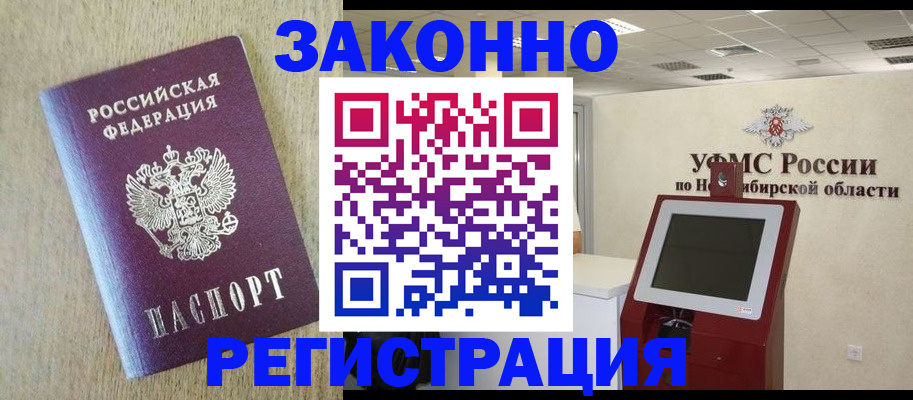 миграционный учет в Ингушетии